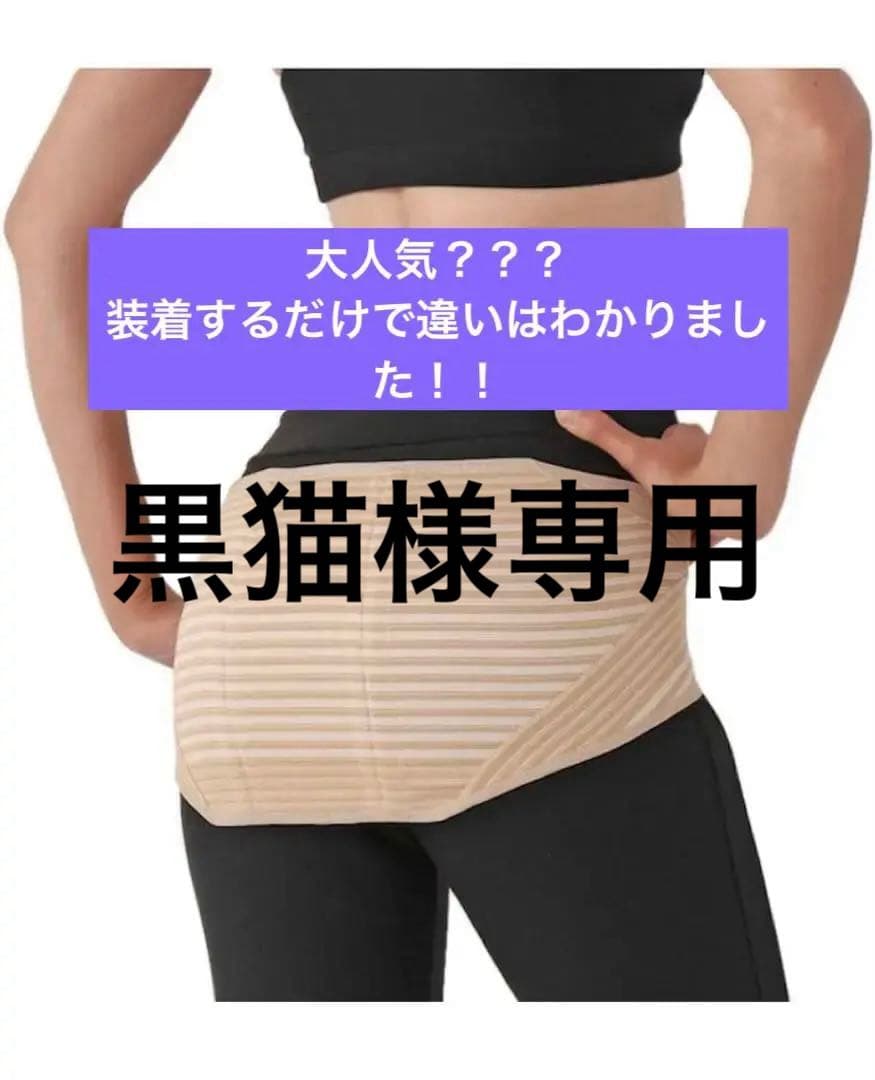 ゲルマバランサーバンド M