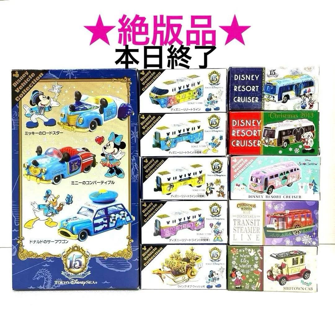 ディズニートミカ おまとめセット