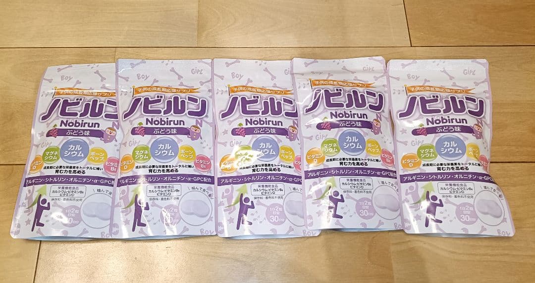 ノビルン Nobirun 60粒 ぶどう味(5袋)