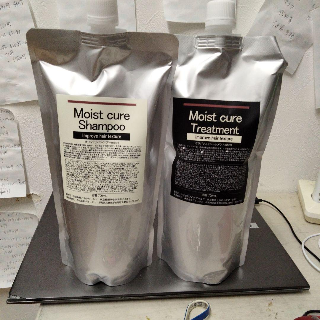 キラリ☆キラリ　アルテマモイストキュアシャンプー&トリートメント✕２本