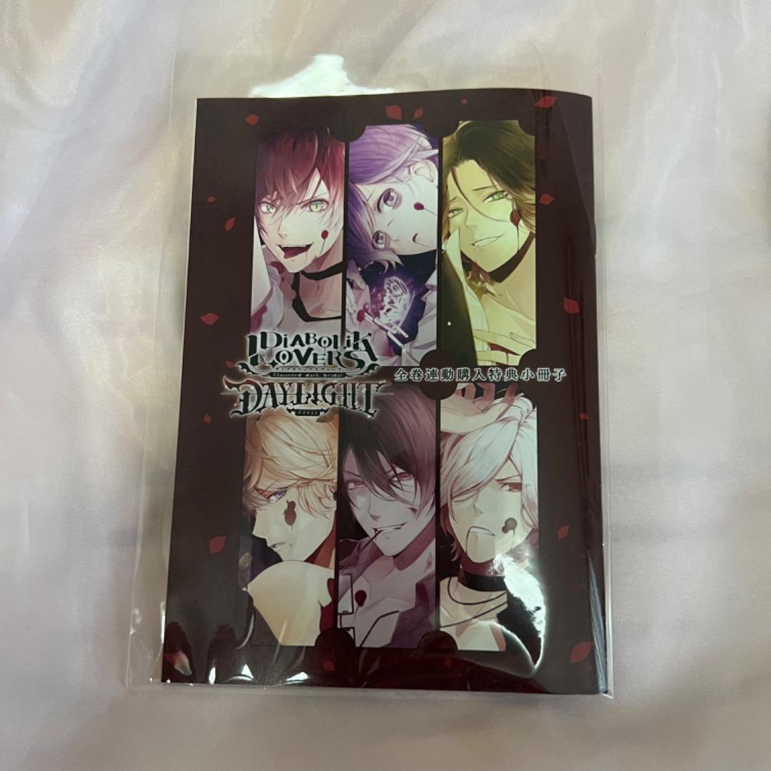 DAYLIGHT 全巻連動購入特典小冊子