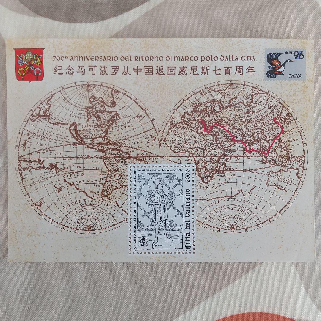 バチカン市国 切手セット スタンプセット ミケランジェロ マルコ