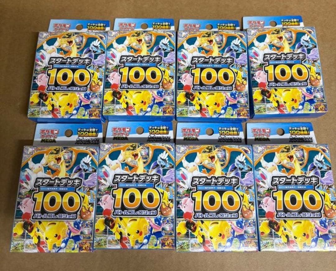 ポケモンカードゲーム　スタートデッキ100 新品未開封8箱セット Amazon.co.jp: ポケモンカードゲーム ソード＆シールド スタートデッキ