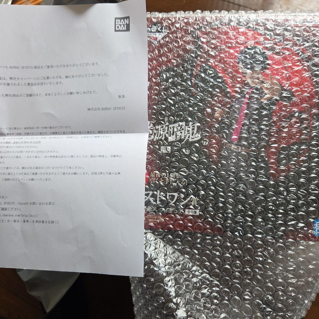 一番くじ　桃源暗鬼　ラストワン賞　無陀野無人　フィギュア ダブルチャンス 当選品