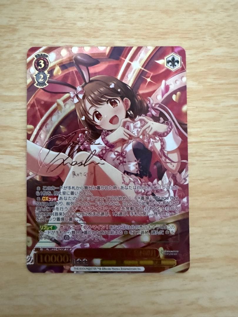 フォーリン・パラダイス 島村卯月 SSP サイン　ヴァイス