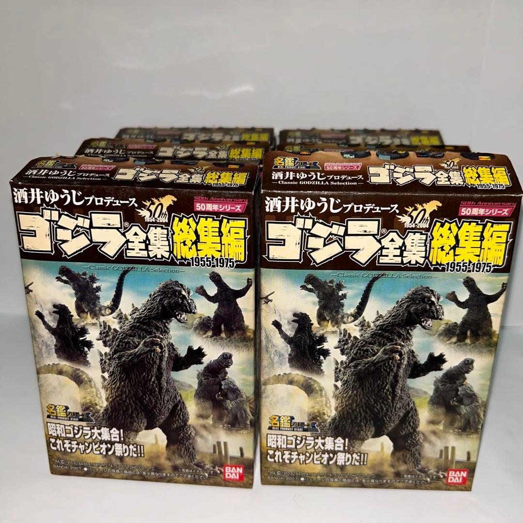 ゴジラ全集総集編　６個セット ゴジラ全集総集編 地球攻撃命令ゴジラ対ガイガン 約7cm - メルカリ