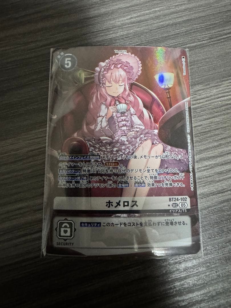 ホメロス　デジモンカードゲーム デジモン デジモンカードゲーム 【パラレル】BT24-102 ホメロス SEC