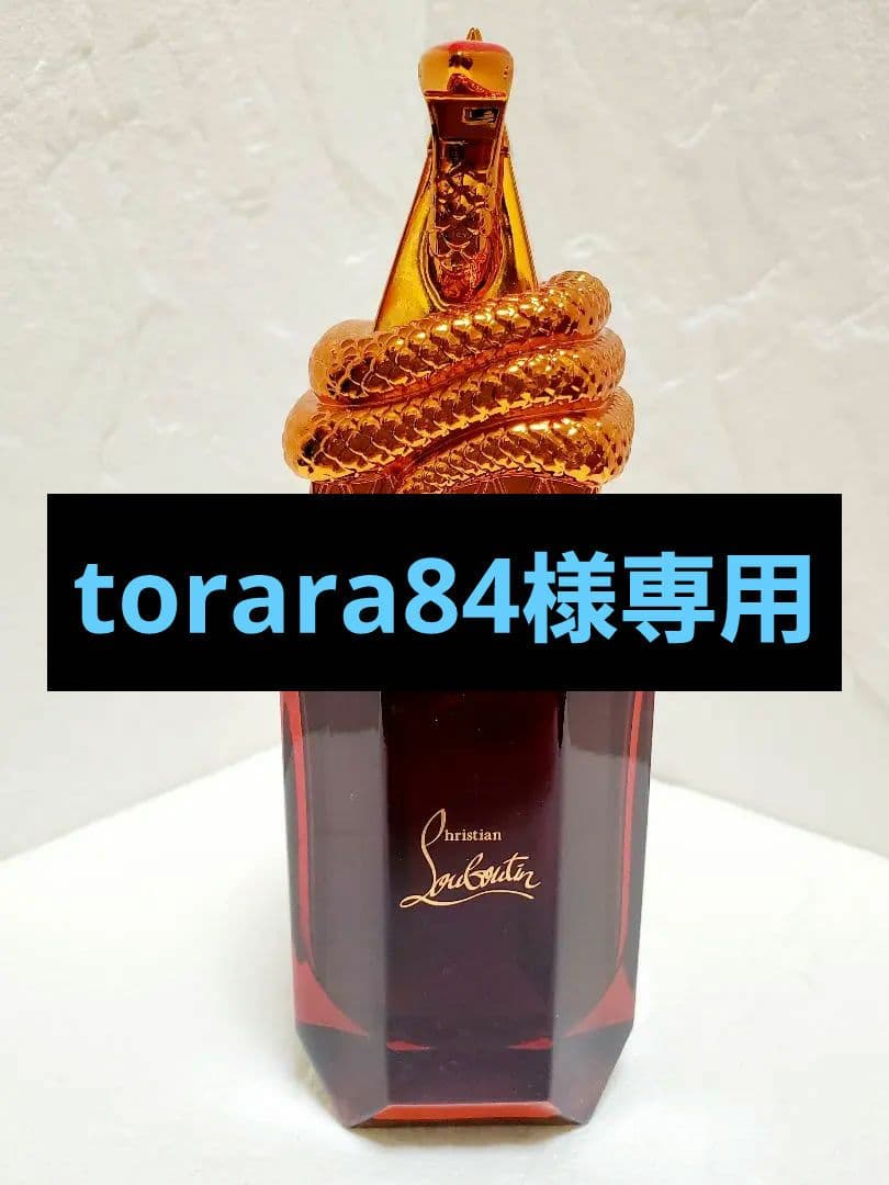 クリスチャンルブタン　香水　ルビワールド　インテンスルビプリンス90ml