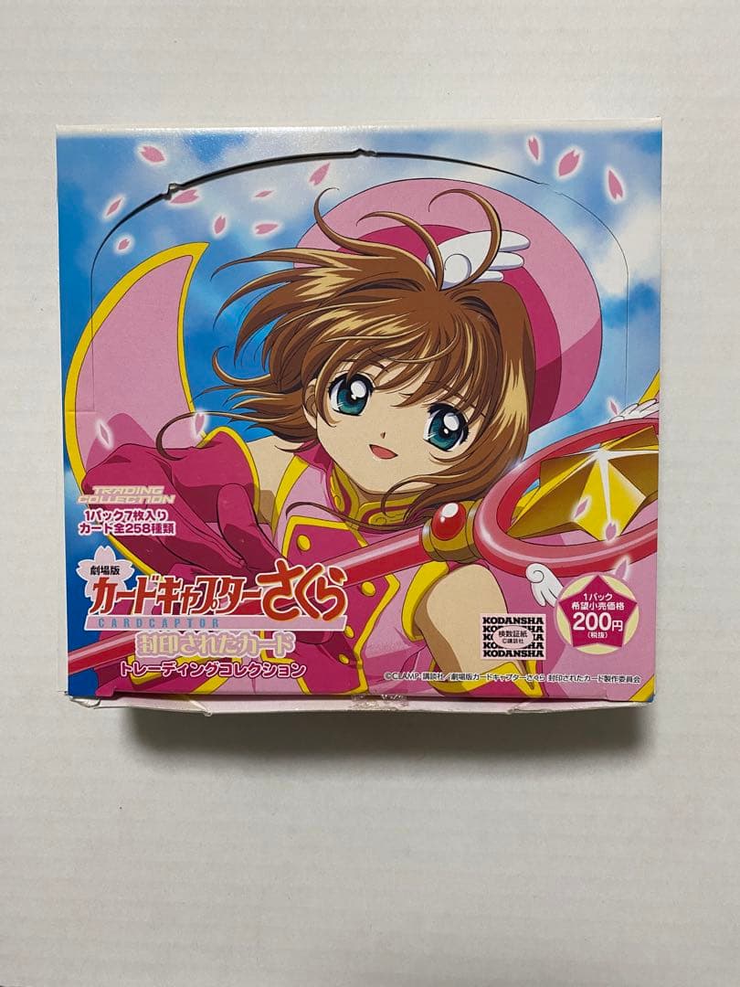 カードキャプターさくら　劇場版　封印されたカード　１BOX　パック未開封