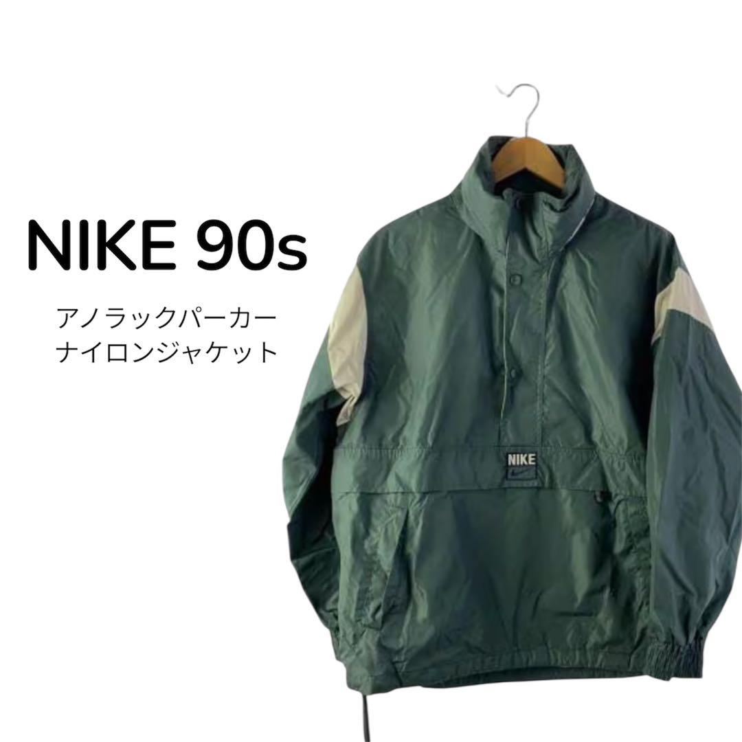 【希少】NIKE 90s ナイロンジャケットM 白タグ　ヴィンテージ品