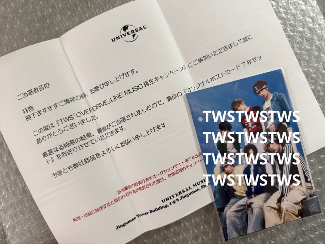 TWS OVERDRIVE LINE MUSIC ポストカードセット