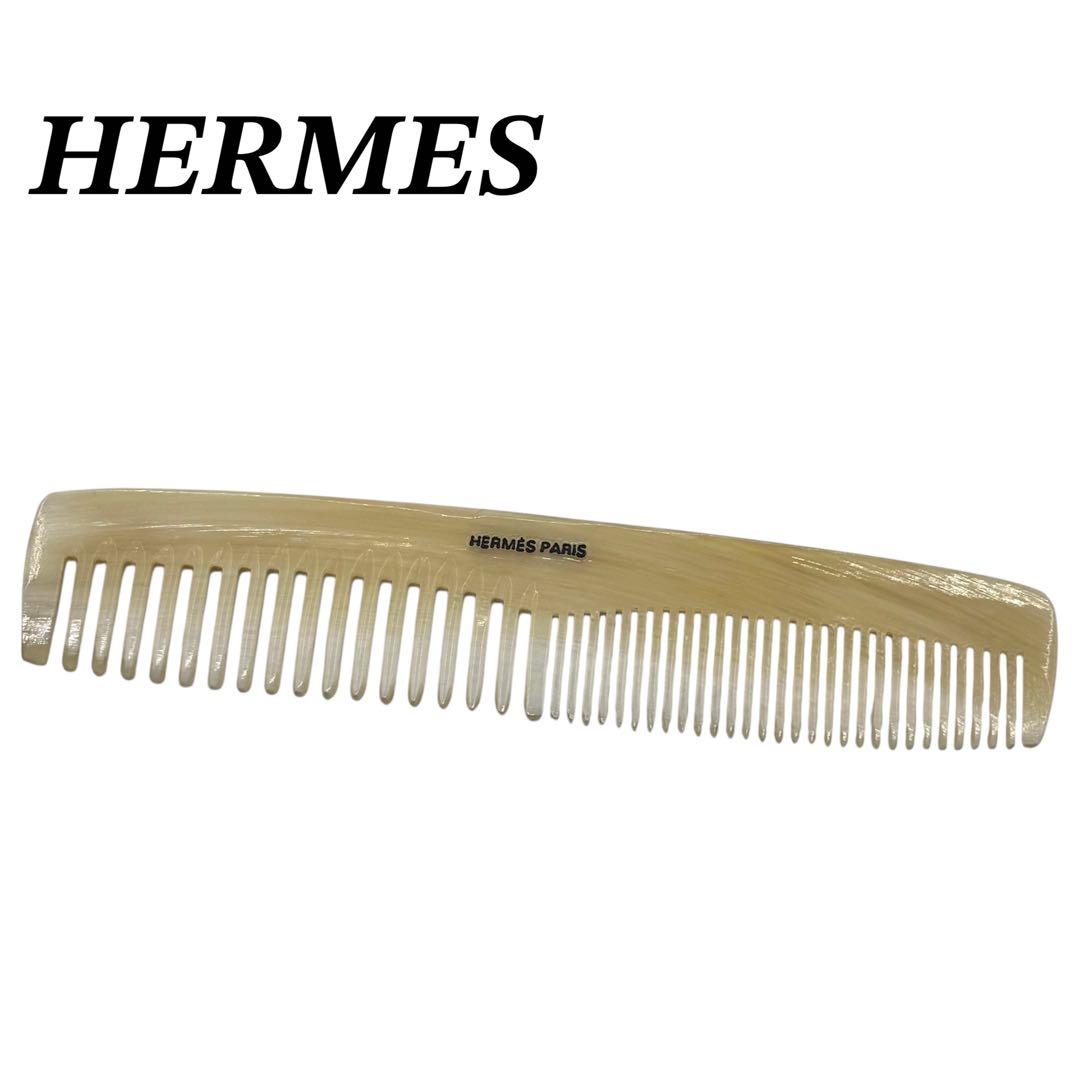 HERMES エルメス　バッファローホーン　櫛　コーム　くし 楽天市場】HERMES エルメス コーム 櫛 くし ケース付き バッファロー