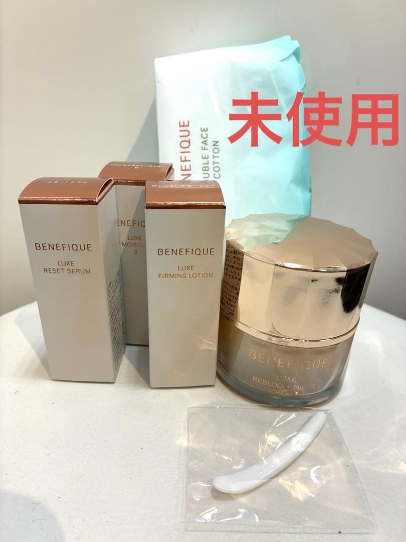 【未使用】ベネフィーク リュクス ナイトクリーム➕おまけ