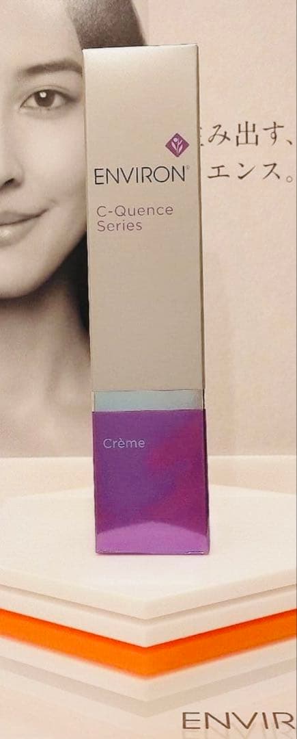 【新品未開封】エンビロン Ｃ―クエンスクリーム ENVIRON