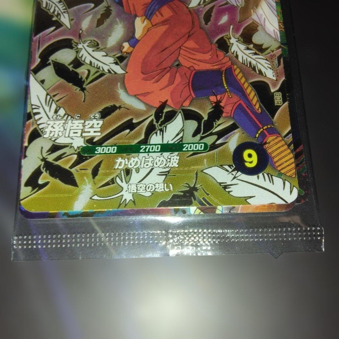 新品未開封】ドラゴンボール 悟空 天使ダイバーズ プロモ GDR