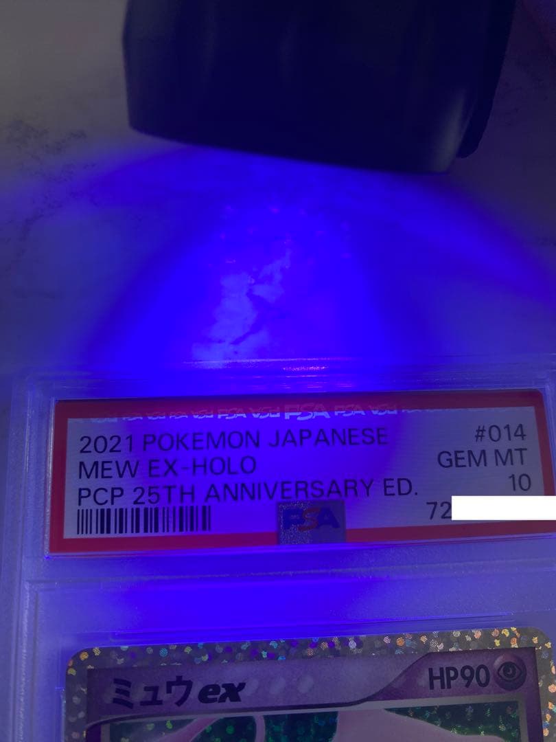 PSA鑑定品 ミュウex 25th プロモ PSA10