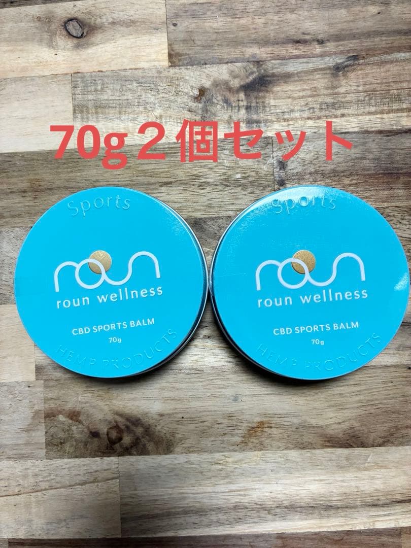 ラウン　スポーツバームroun CBD 70g 2個セット