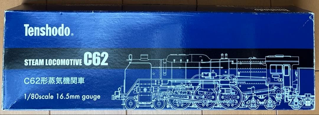 天賞堂 C62形蒸気機関車 2号機 北海道タイプ No51002 プラ製 - メルカリ