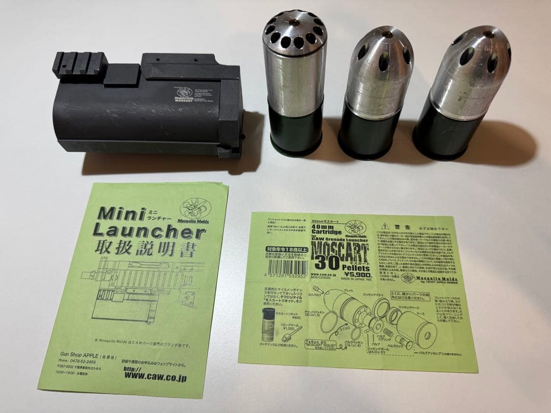 CAWモスカート ミニグレネードランチャー