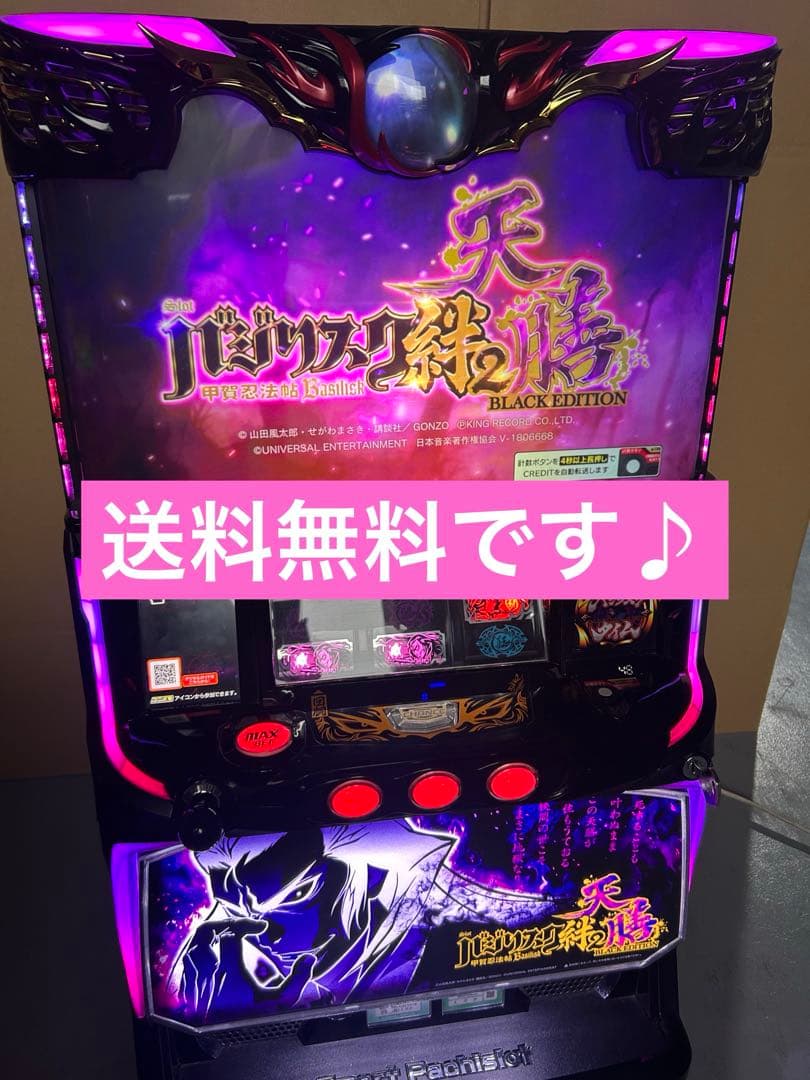 バジリスク絆2天膳　スマスロ　実機　家庭用改造済み　送料込み ミズホ スマスロバジリスク～甲賀忍法帖～絆2 天膳 BLACK EDITION 中古