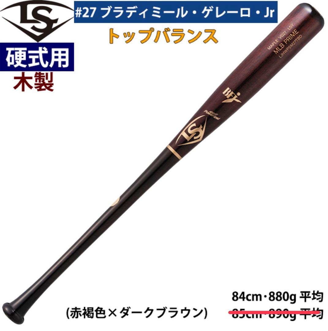 ルイスビルスラッガー硬式用木製 バットMLB メープル VG27型 ゲレーロjr ルイスビルスラッガー 硬式用木製バット PRIME MLBメープル ブラディ