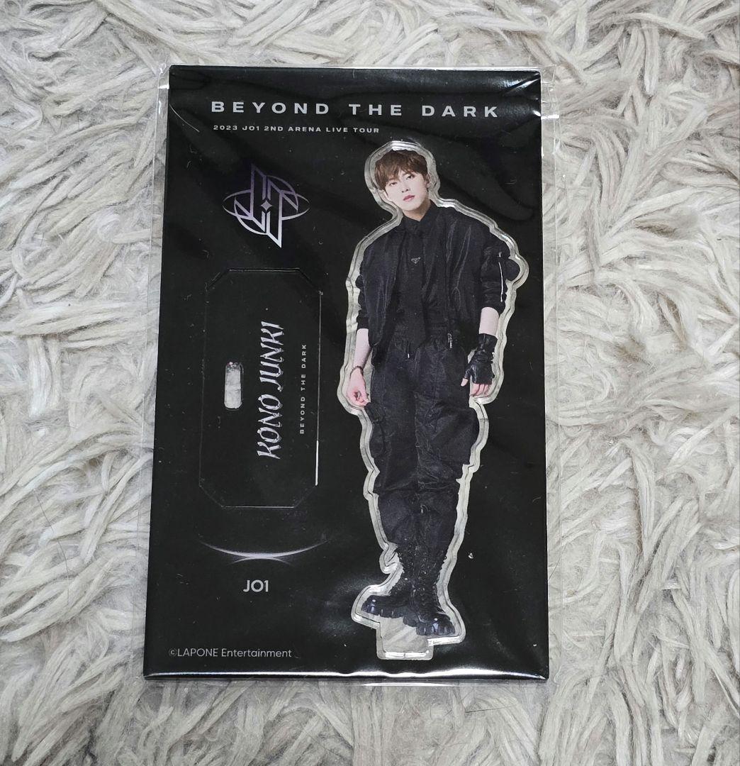 JO1 河野純喜 アクリルスタンド - メルカリ