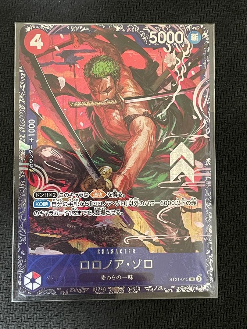 ワンピースカード ゾロ フラシ ゾロ フラッグシップ ワンピースカード ONE PIECE フラシ - メルカリ