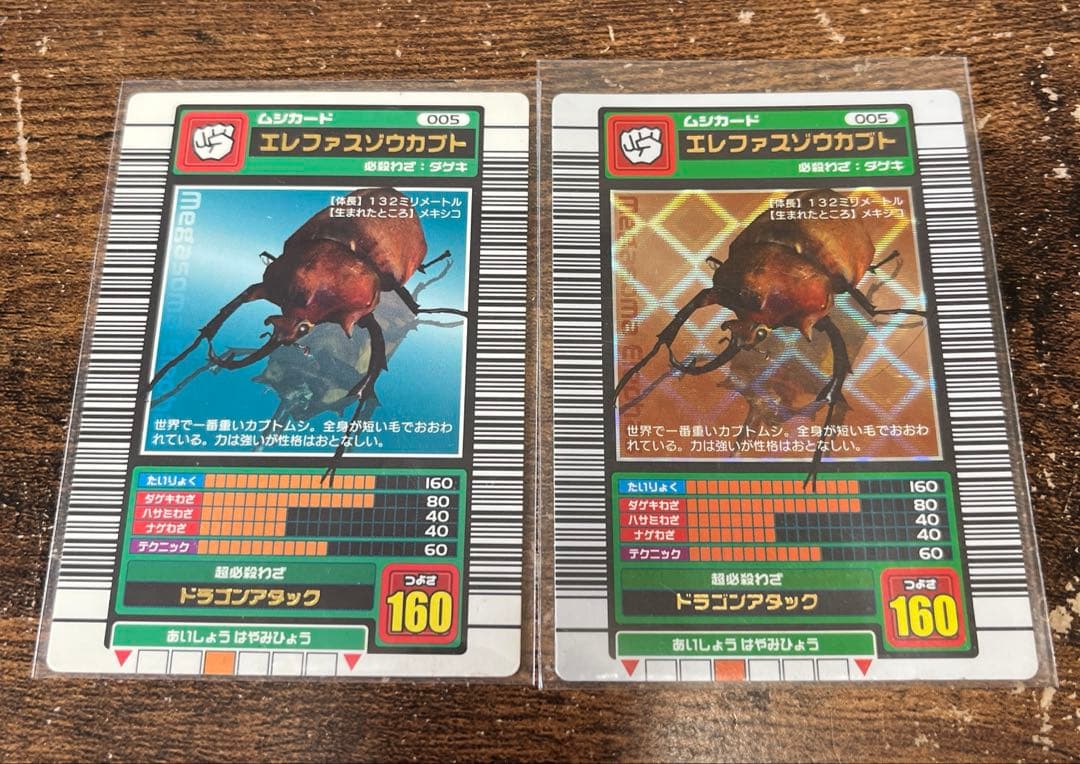 エレファスゾウカブト　ムシキング　青背景　2003初　エレファスゾウカブト　青