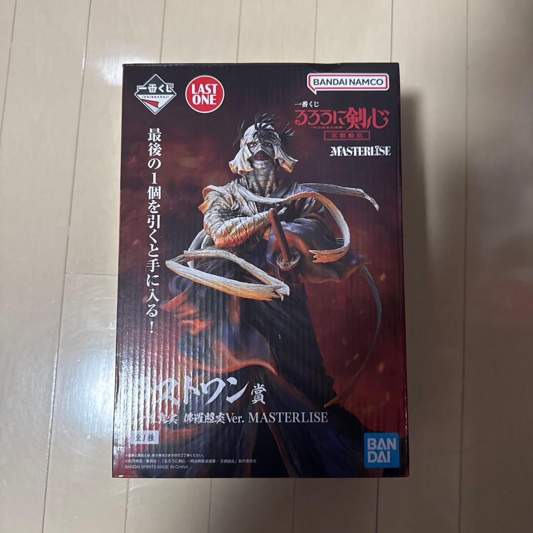 るろうに剣心 フィギュア 志々雄真実 ラストワン