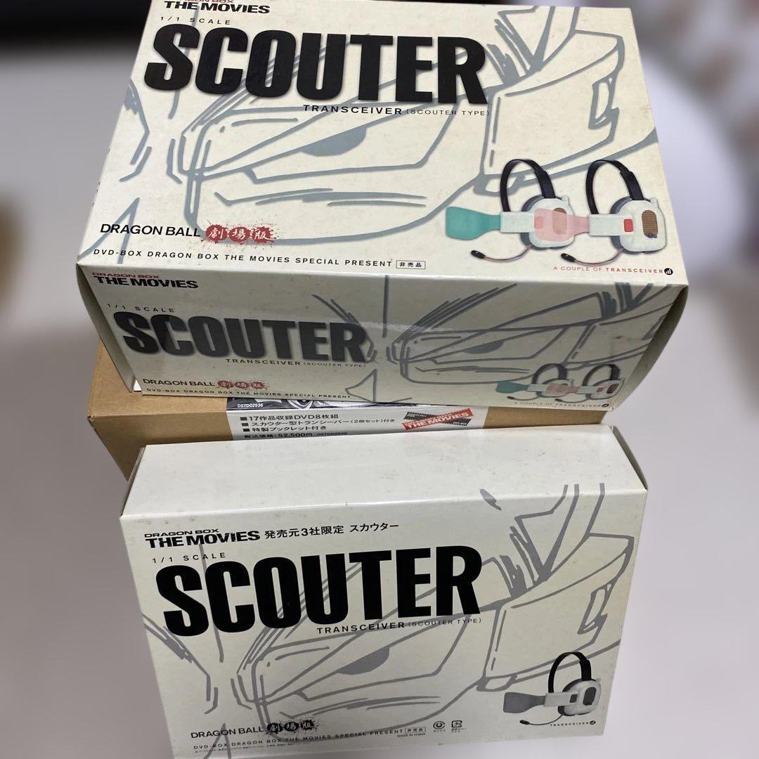 ドラゴンボール劇場版、スカウター3つセット 2026年最新】ドラゴンボール劇場版 特典 スカウター型 トランシーバー