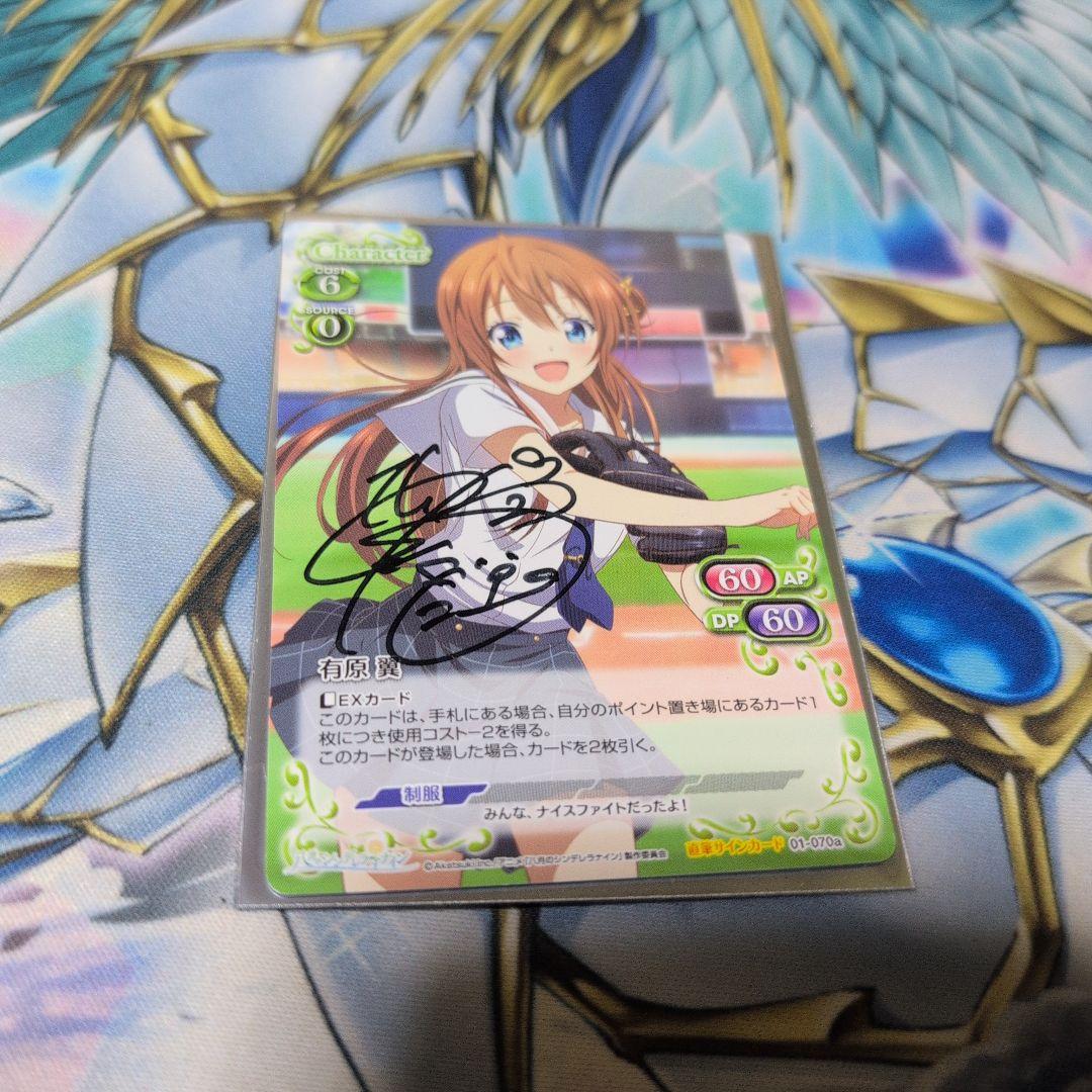 プレシャスメモリーズ　直筆サイン　有原翼　西田望見 プレメモパーティー2021 1st 直筆サインカード | プレシャスメモリーズ