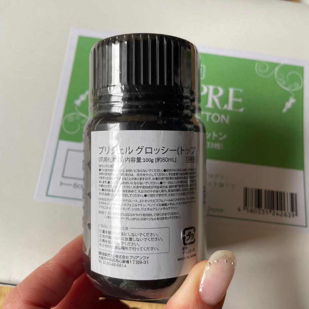 pre gel グロッシートップ　100g