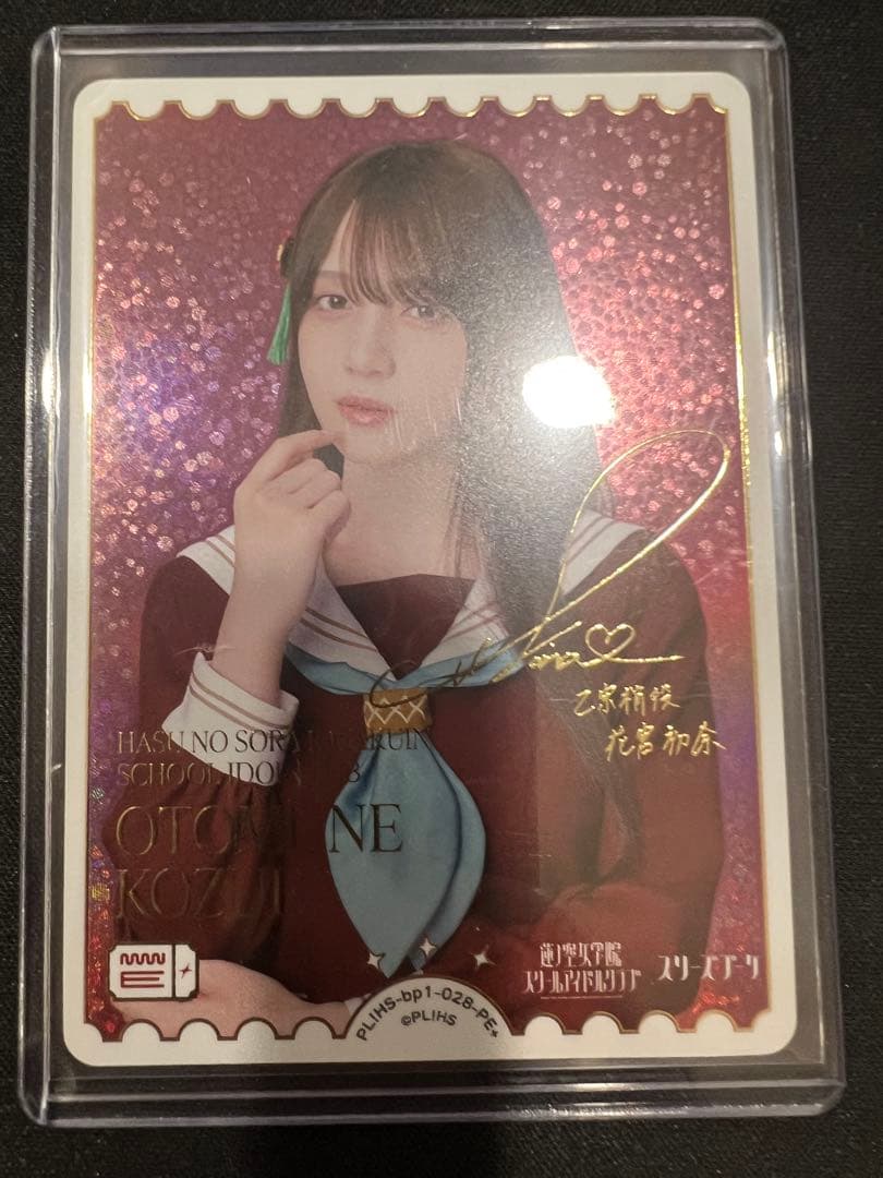 ラブライブカード　ラブカ 乙宗梢 花宮初奈 PE+