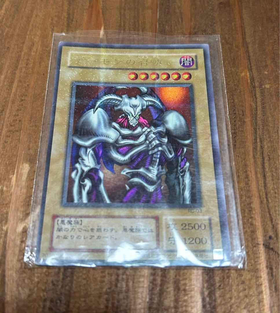 デーモンの召喚 闇属性 効果モンスター デーモンの召喚【レア】{RD/LGP1-JP018}《RDモンスター》