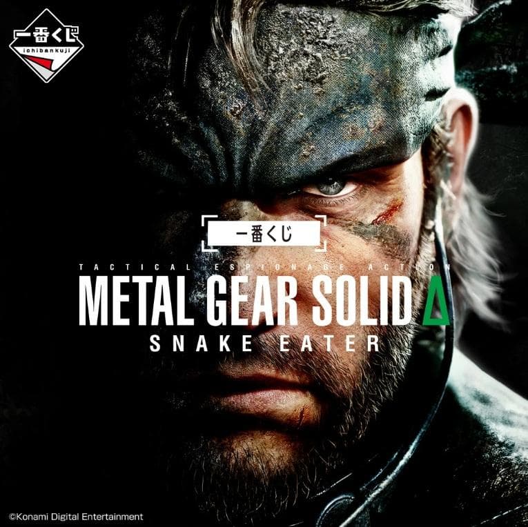 一番くじ １ロット L GEAR SOLID Δ：SNAKE EATER