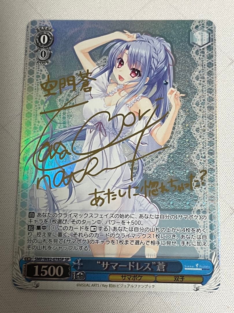 ws ヴァイスシュヴァルツ　サマードレス　蒼　SP サイン