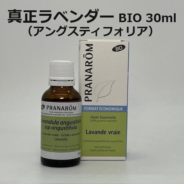 ♾️様　プラナロム　真正ラベンダー、オレンジスィート　精油 メモリーブレンド 夜用 10ml (真正ラベンダー・オレンジスィート