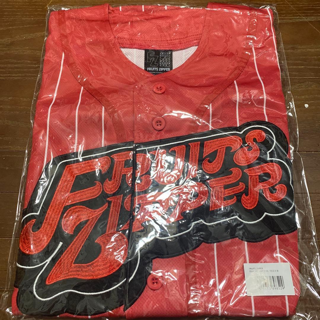 FRUITS ZIPPER 月足天音　推しアピユニフォーム フルーツジッパー