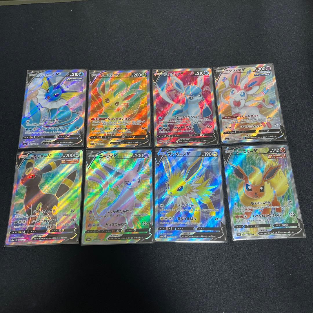 イーブイヒーローズ　sr セット イーブイヒーローズ SR】ブースターV 072/069 - マナソース