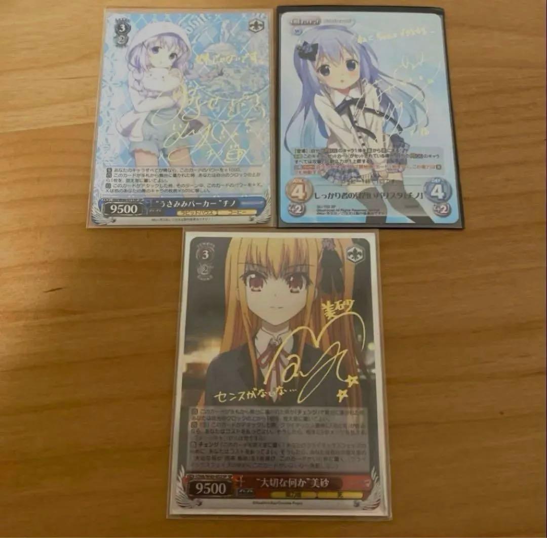 ヴァイス/カオス サインカードセット