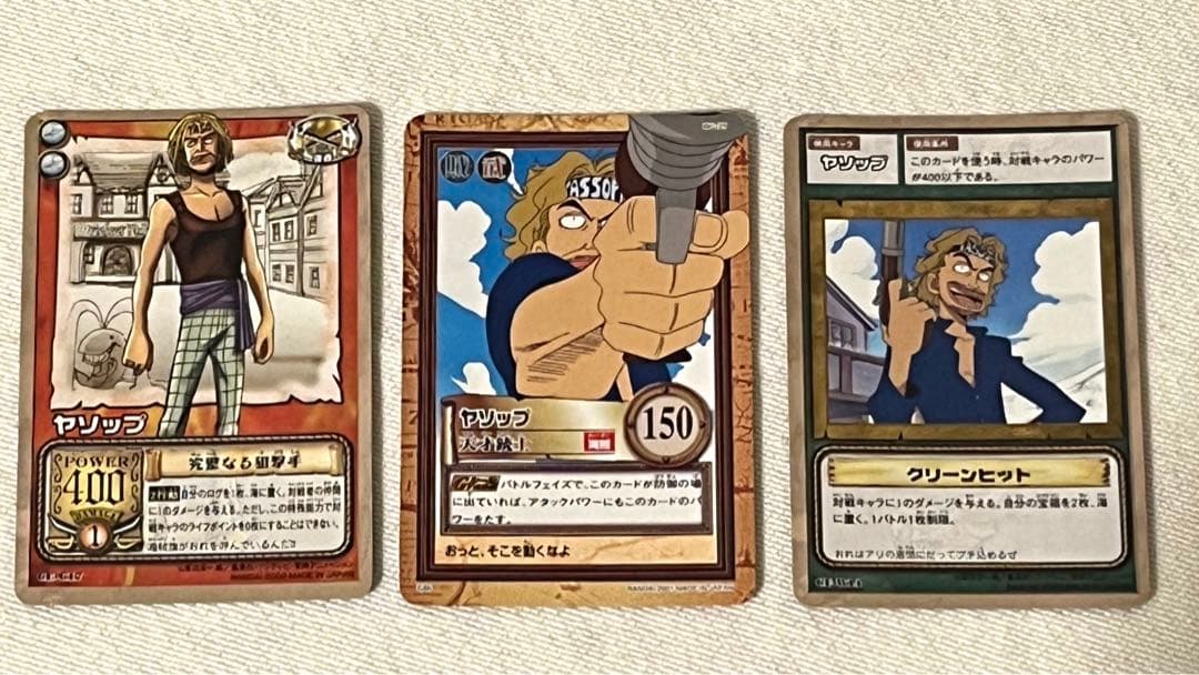 ワンピース ONEPIECE 初期 カードダス ハイパーバトル 赤髪海賊団