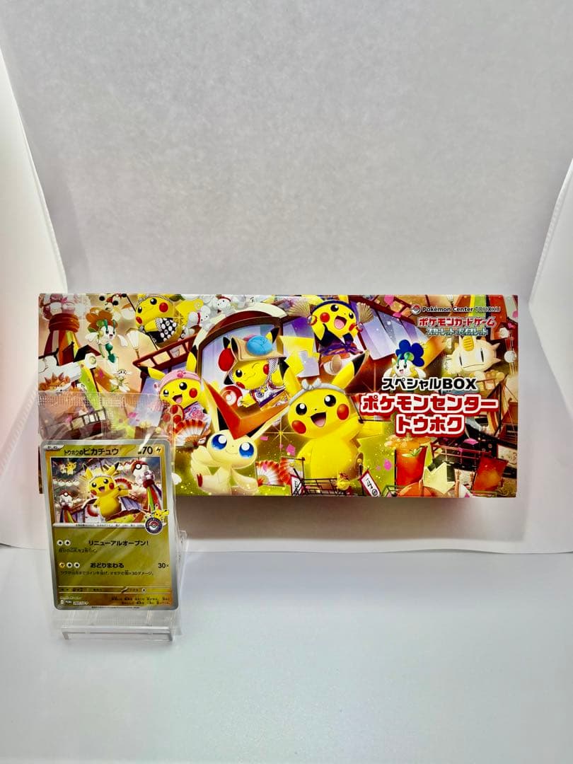 【カード付】スペシャルBOX ポケモンセンタートウホク ポケモンカードゲーム①