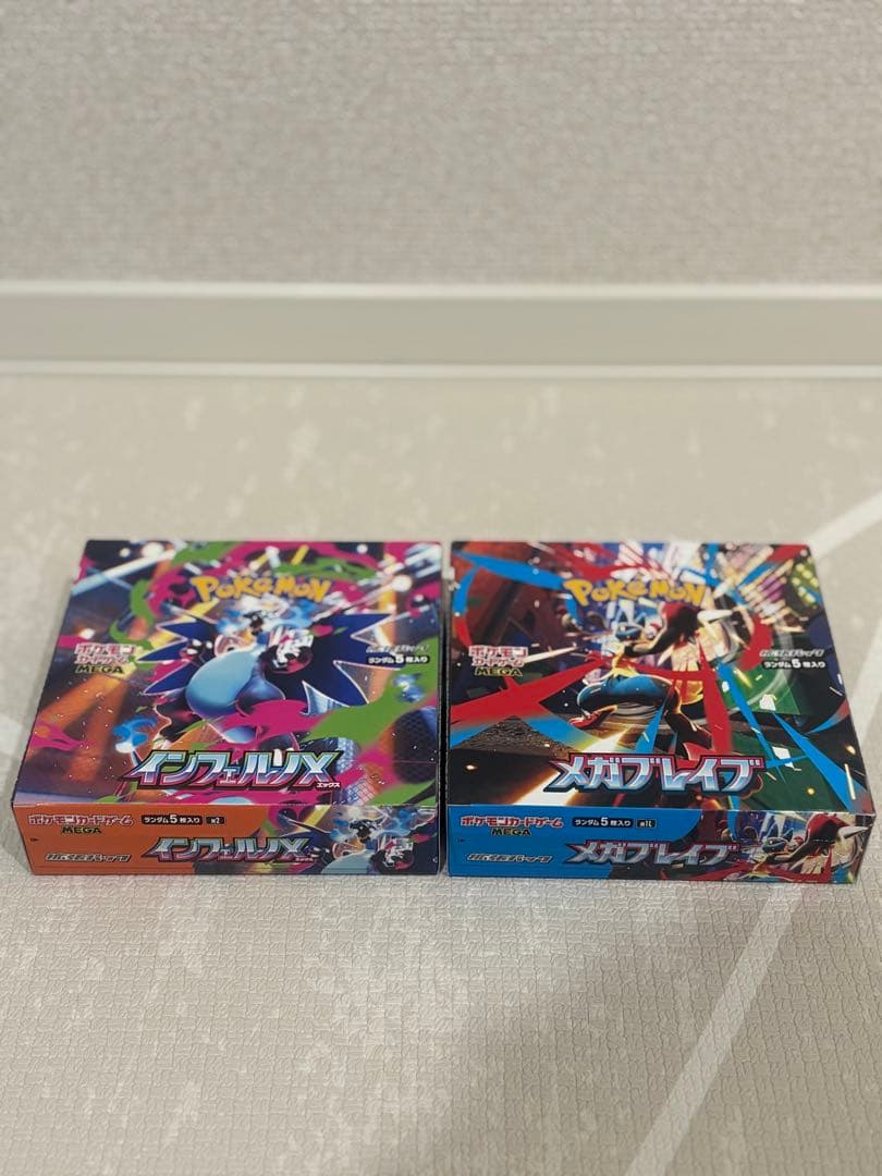 インフェルノX メガブレイブ BOX 計2個