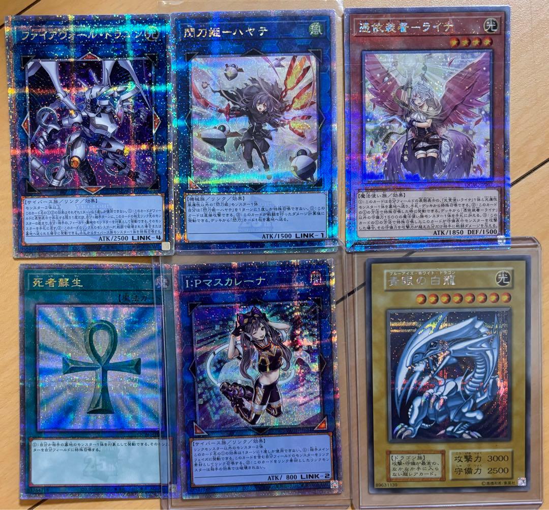 遊戯王まとめ売り マスカレーナ 海馬セット青眼の白龍 閃刀姫ハヤテ 他 青眼の白龍【遊戯王トレカお買得価格通販：CBトレコロ】