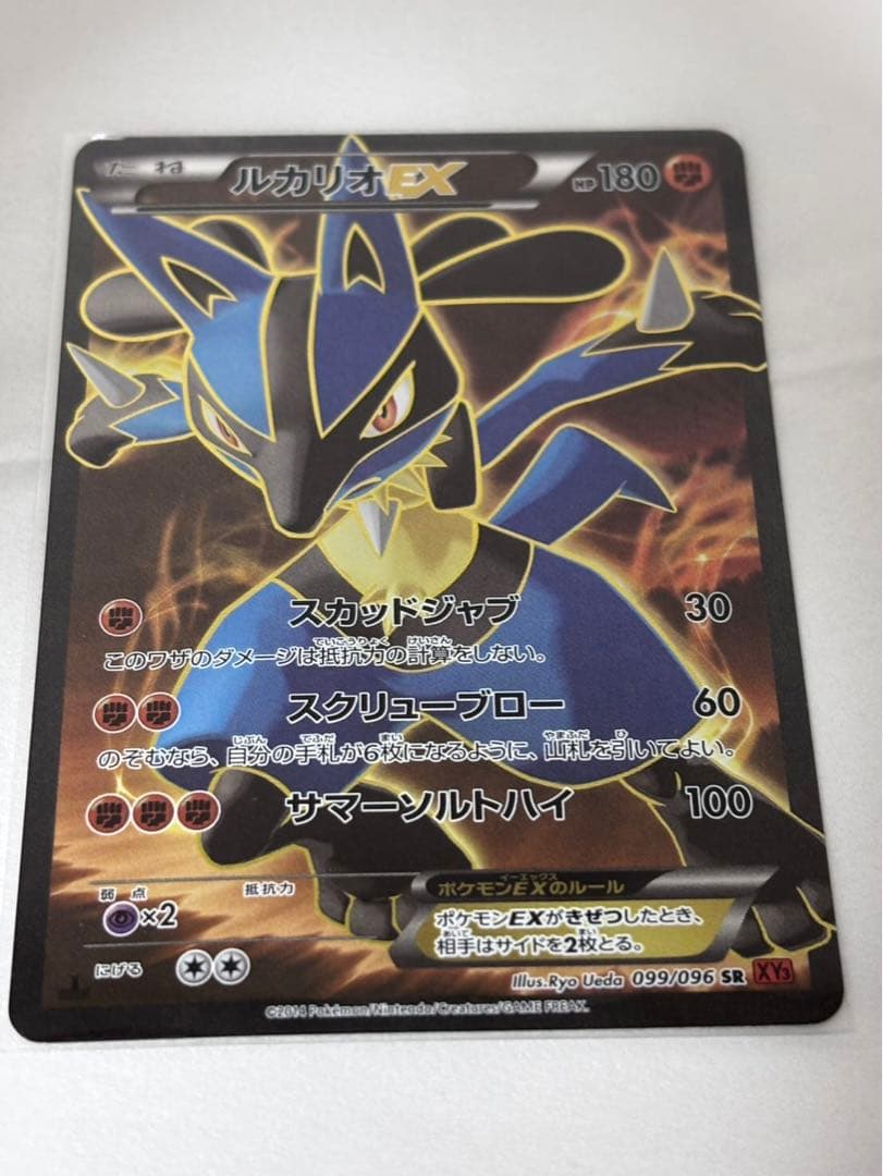 プ*影様 ルカリオEX SR XY