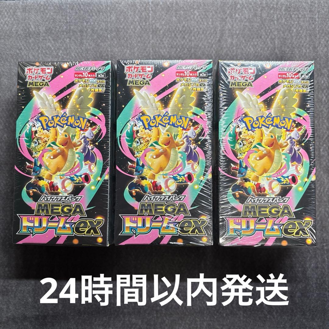 ポケモンカードゲーム　MEGAドリームex 3BOX シュリンク付き