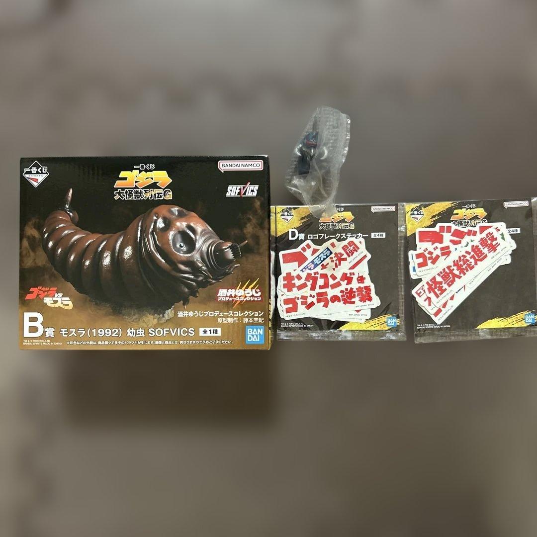 ゴジラ 大怪獣列伝G　一番くじ　B賞モスラ幼虫　G賞1個➕D賞2個セット