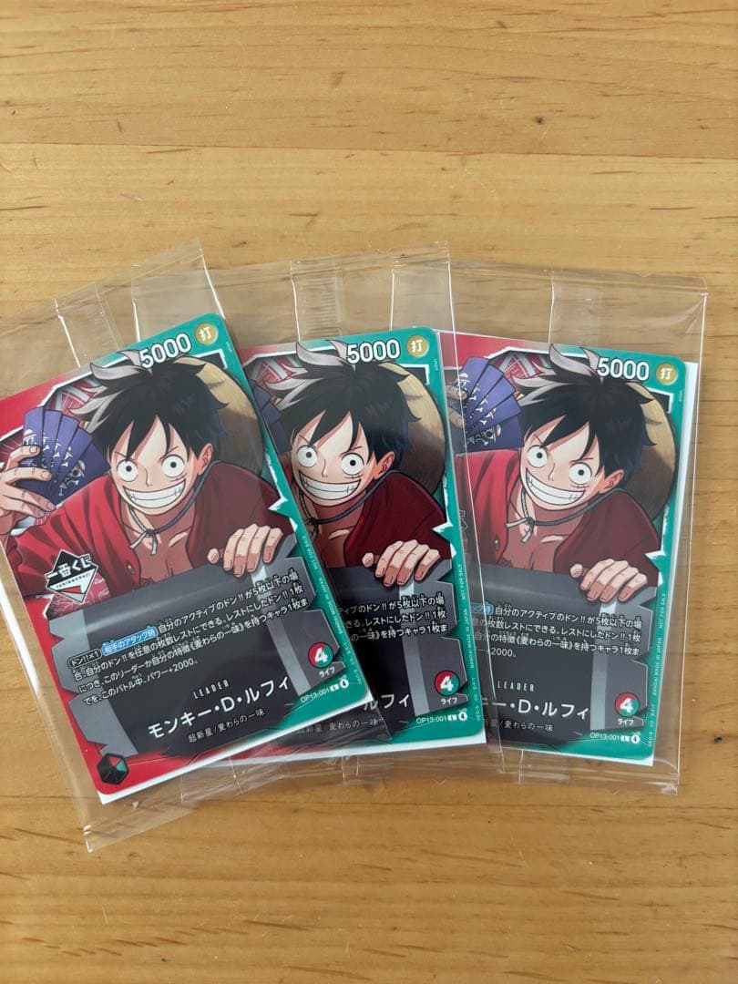 一番くじ特典ルフィプロモ　即日発送 即日発送 ワンピース カードゲーム 一番くじ プロモカード 特典 ルフィ