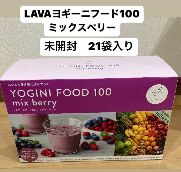 LAVA ヨギーニフード 100ミックスベリー ラバ - メルカリ
