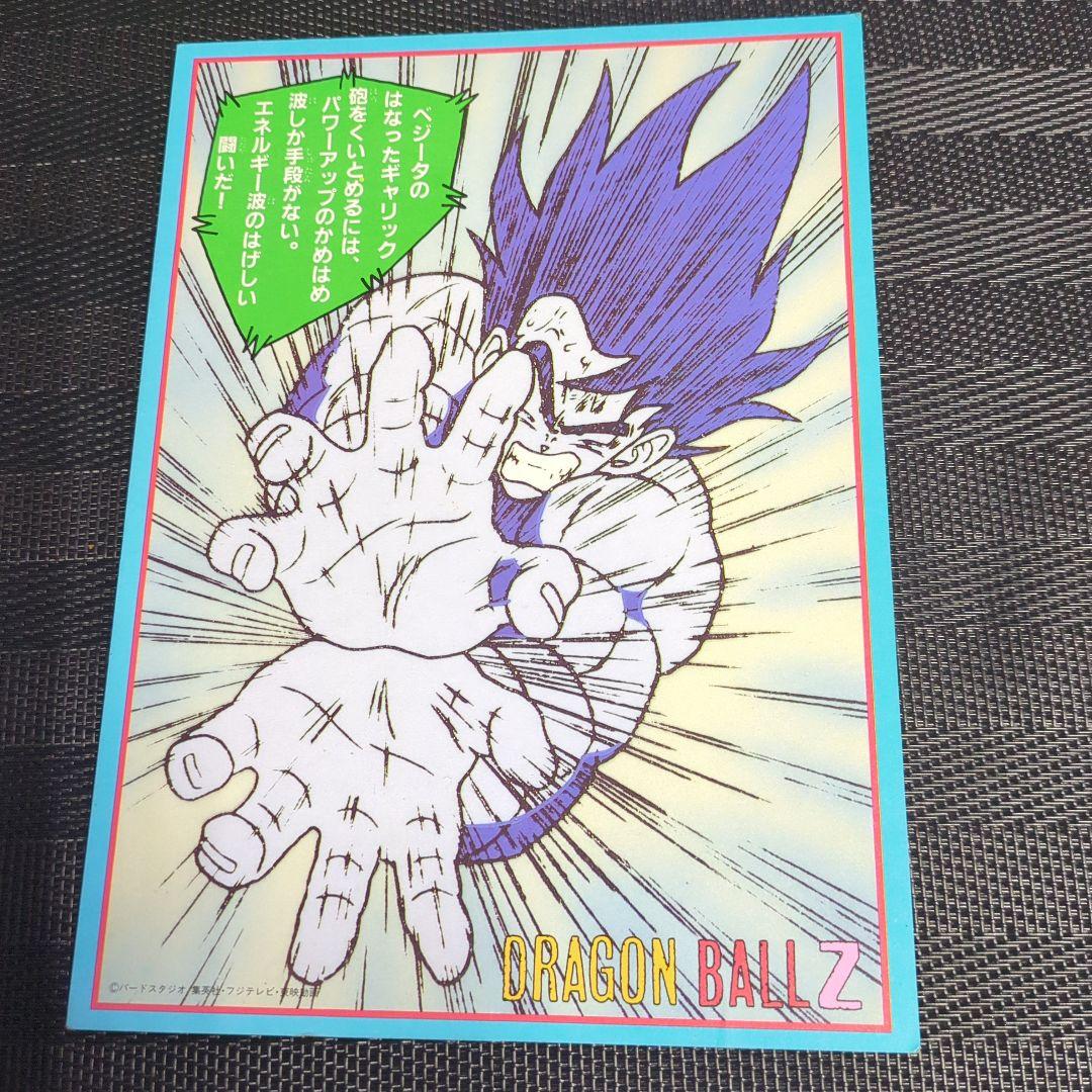 ドラゴンボール　希少２０cmサイズの巨大両面イラストカード　6枚セット